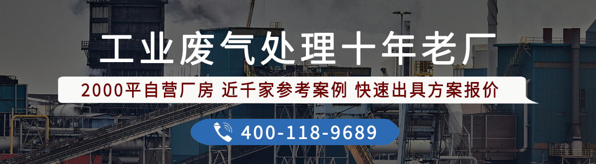 DMF廢氣處理方法有哪些？這5種都很有效(圖3)