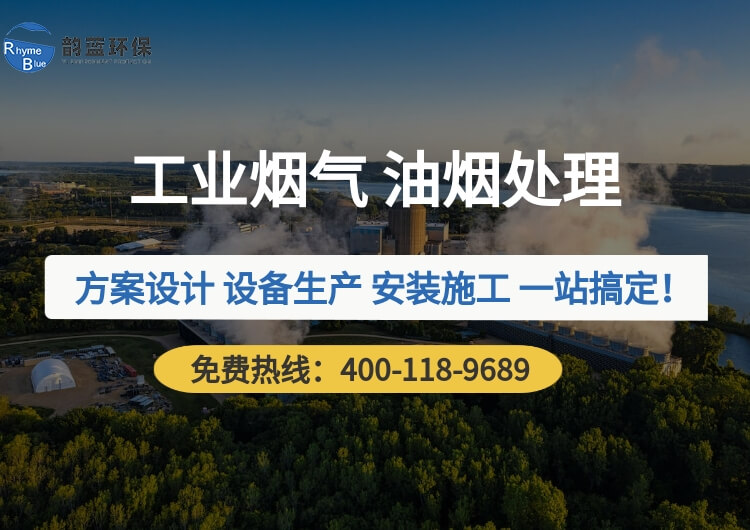 煙氣處理工藝有哪些方法，4種主流方法分享